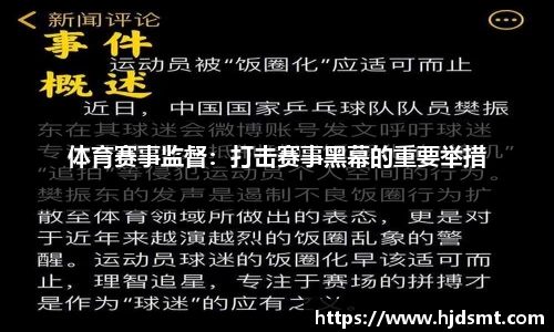 bwin电通体育与娱乐全球拓展：连结品牌与文化，推动商业创新